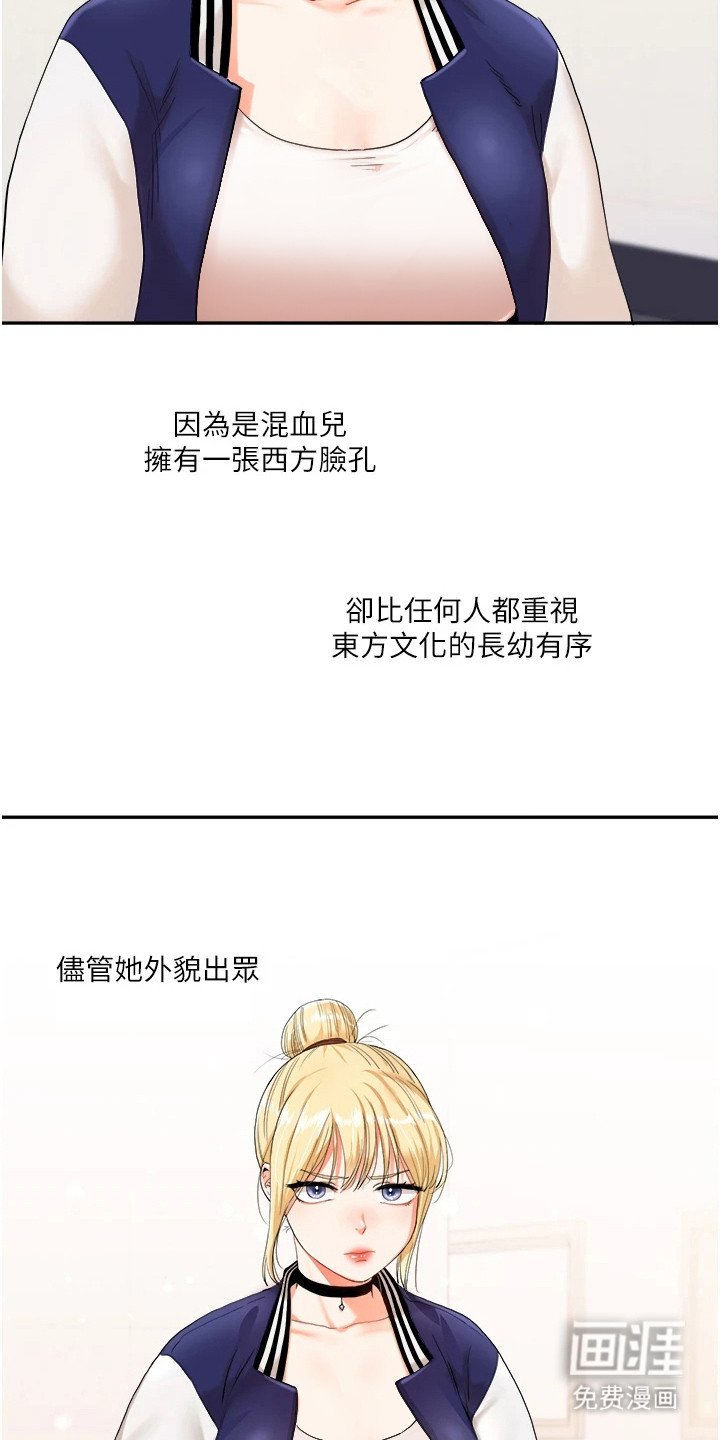 第14章：体罚