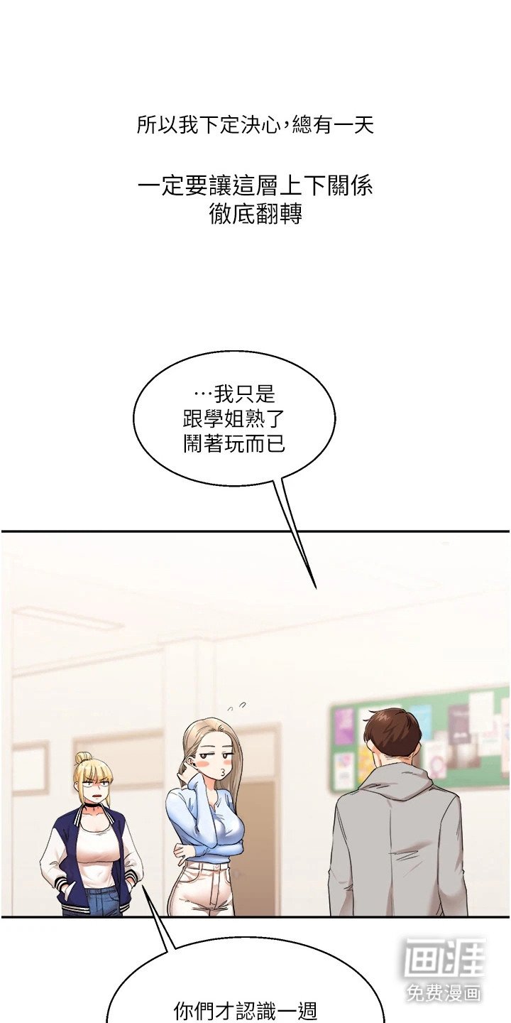 第14章：体罚