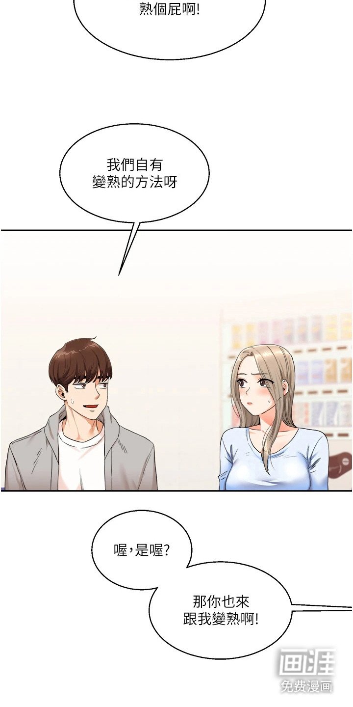 第14章：体罚