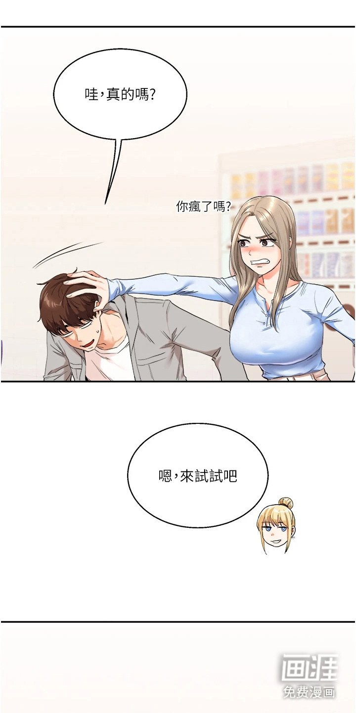 第14章：体罚