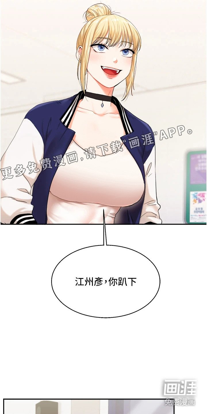 第14章：体罚