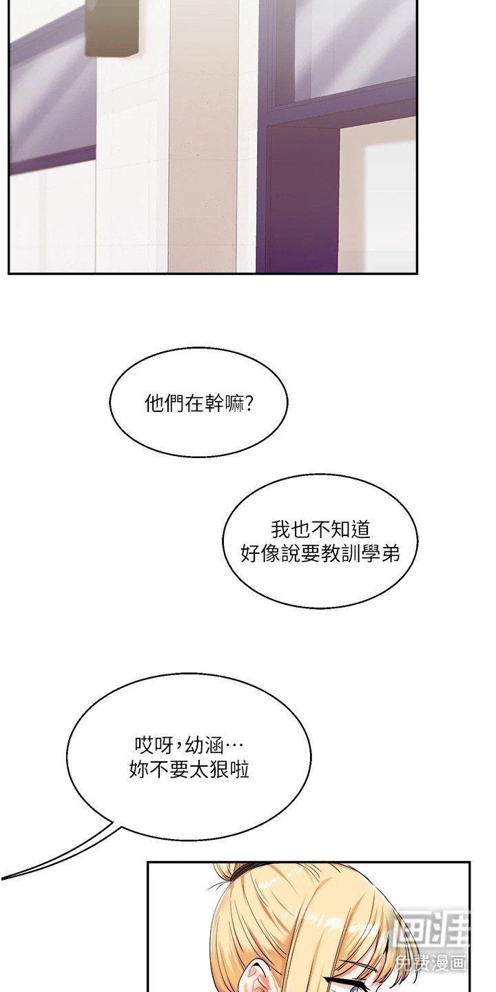 第14章：体罚