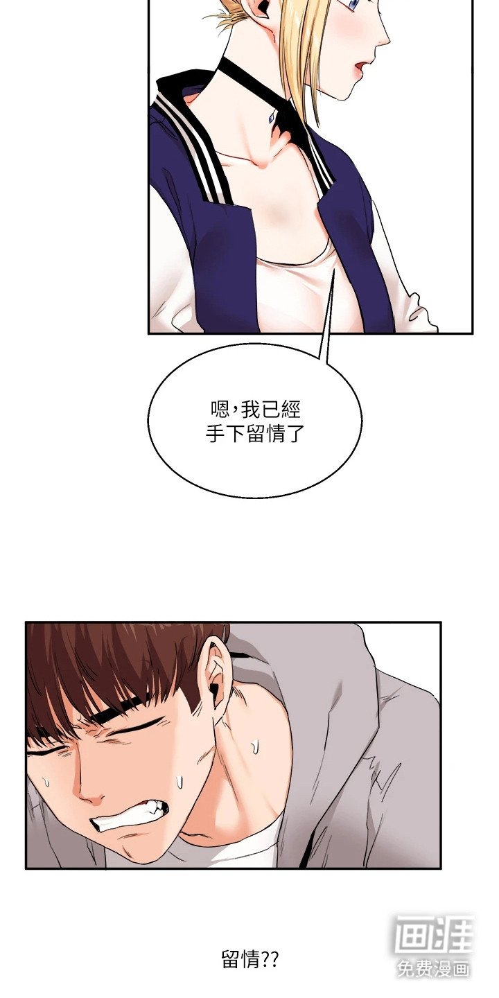 第14章：体罚