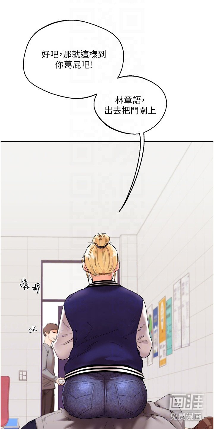 第14章：体罚
