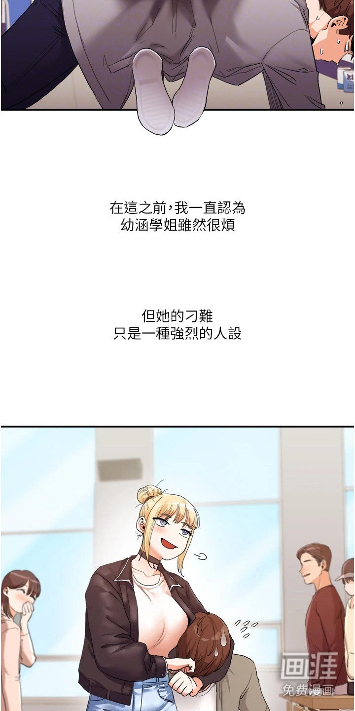 第14章：体罚