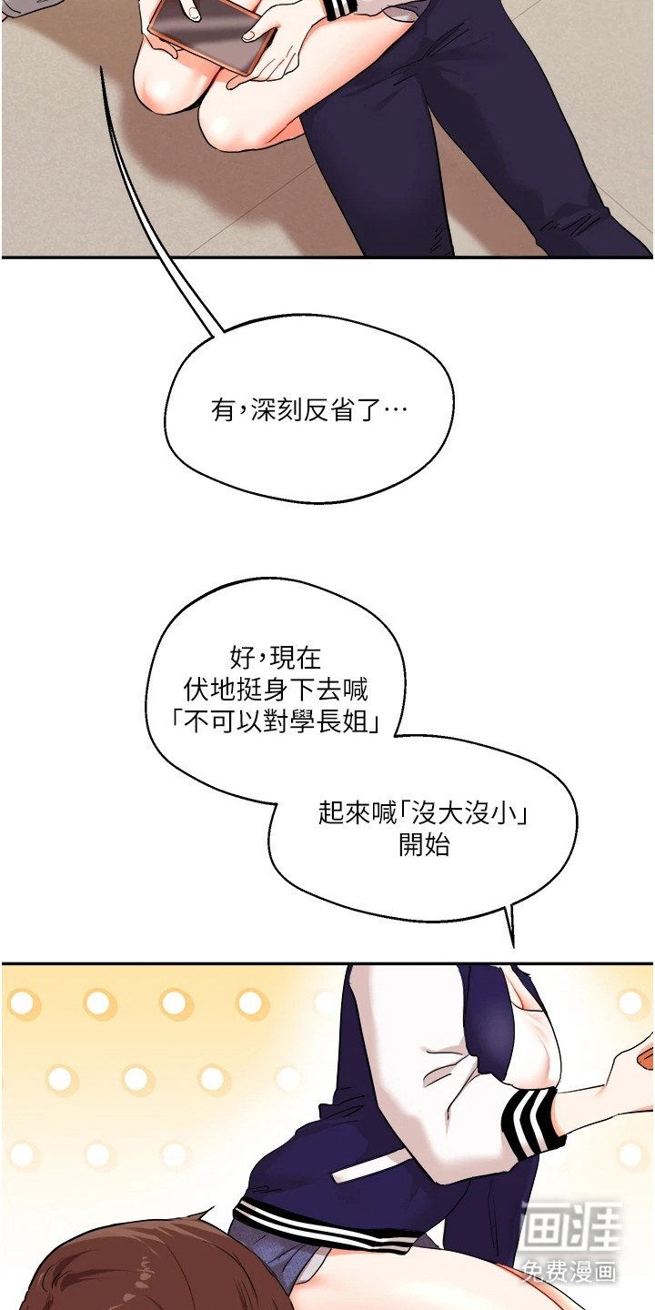 第14章：体罚