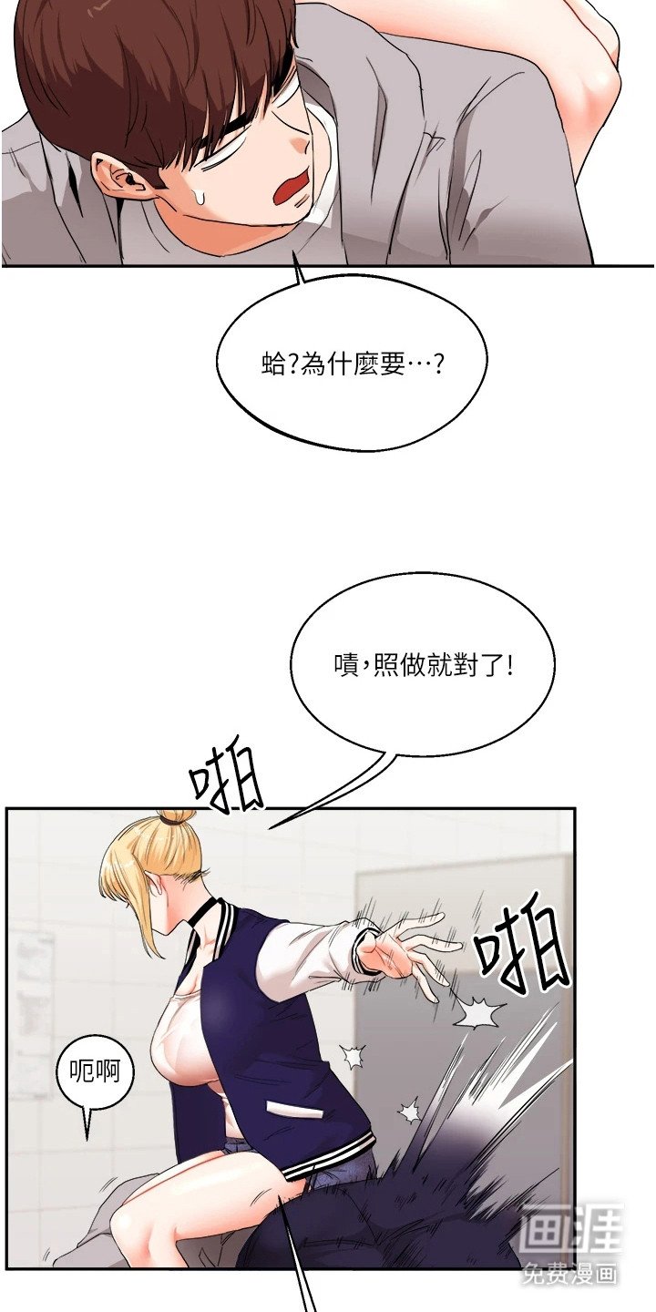 第14章：体罚