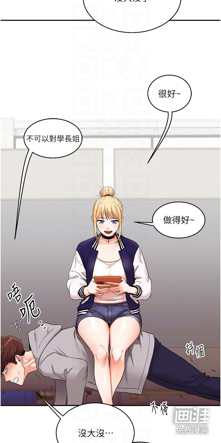 第14章：体罚