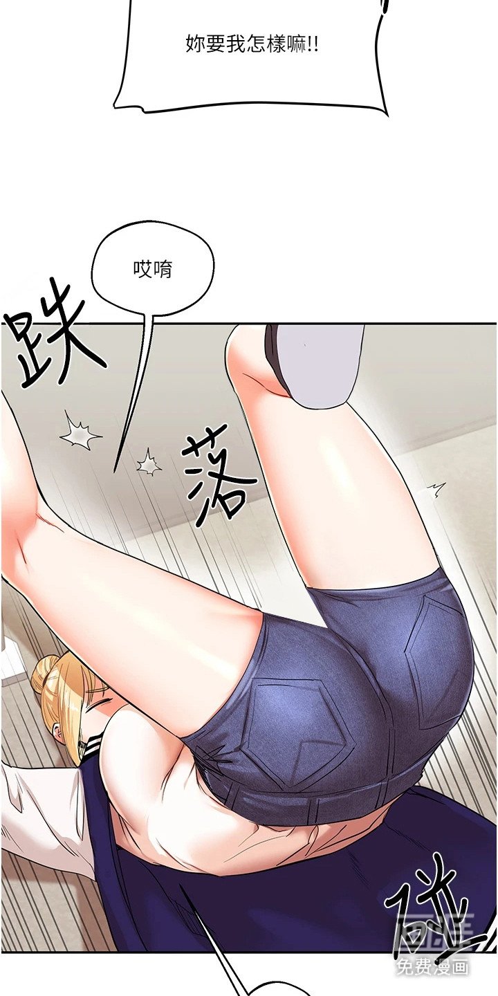 第15章：搞砸了