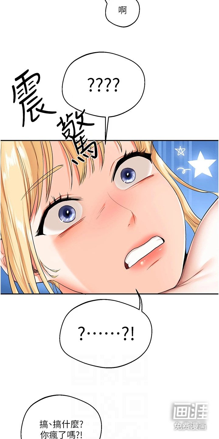第15章：搞砸了