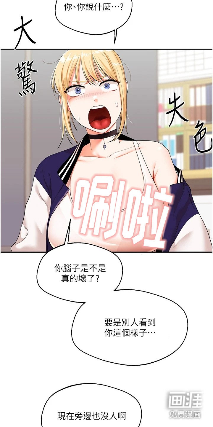 第15章：搞砸了