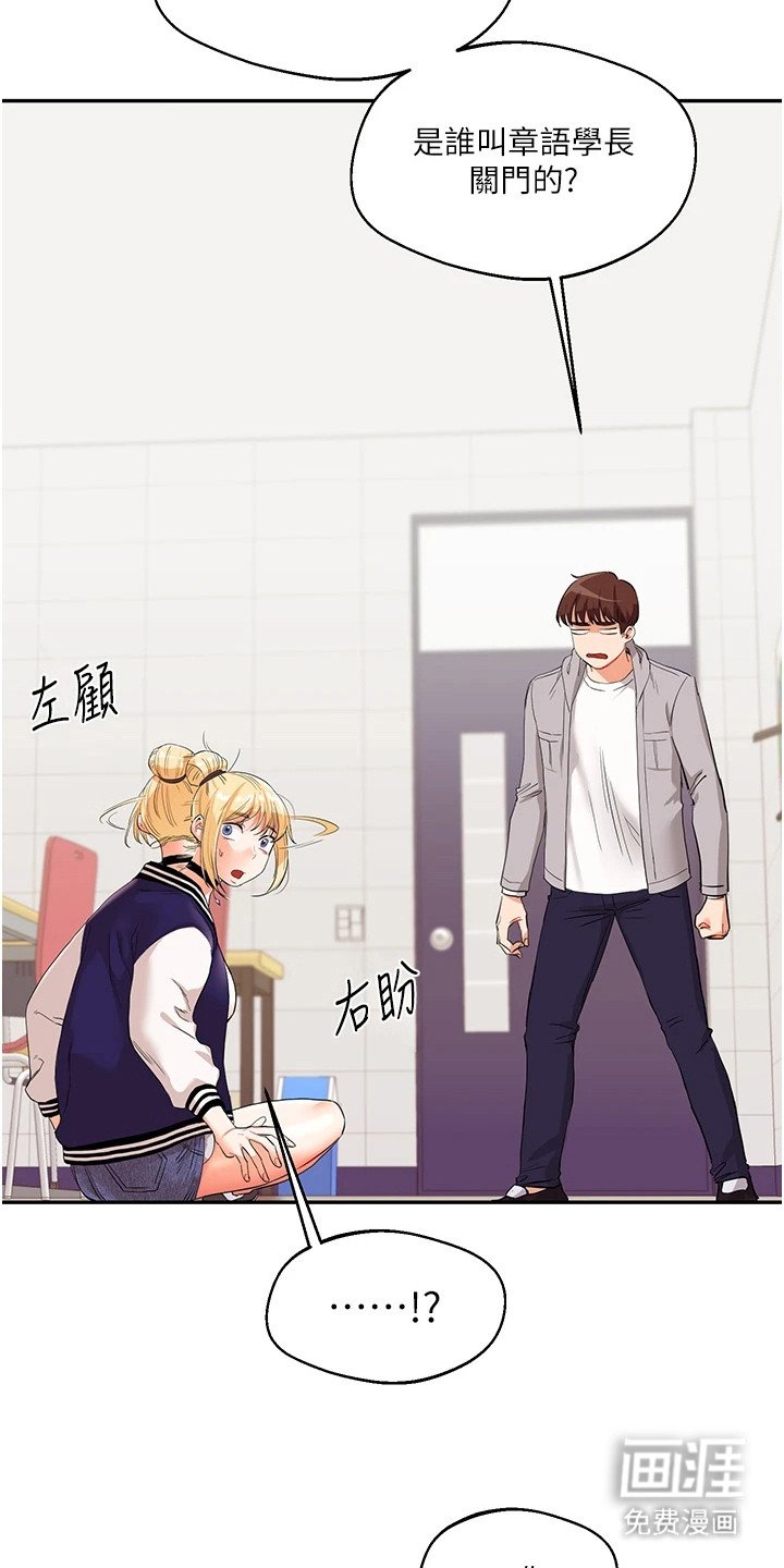 第15章：搞砸了