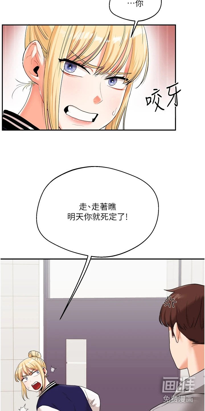 第15章：搞砸了