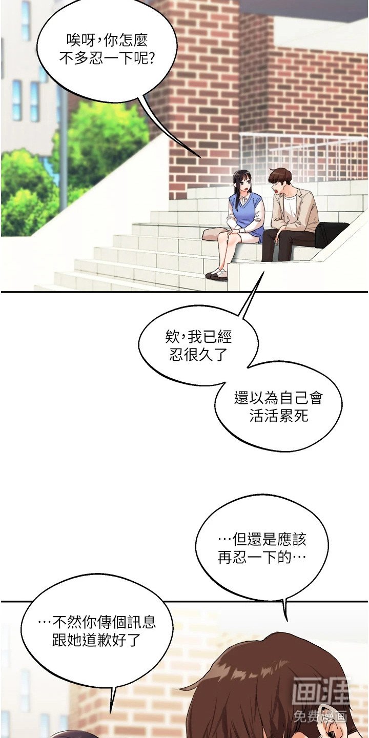 第15章：搞砸了