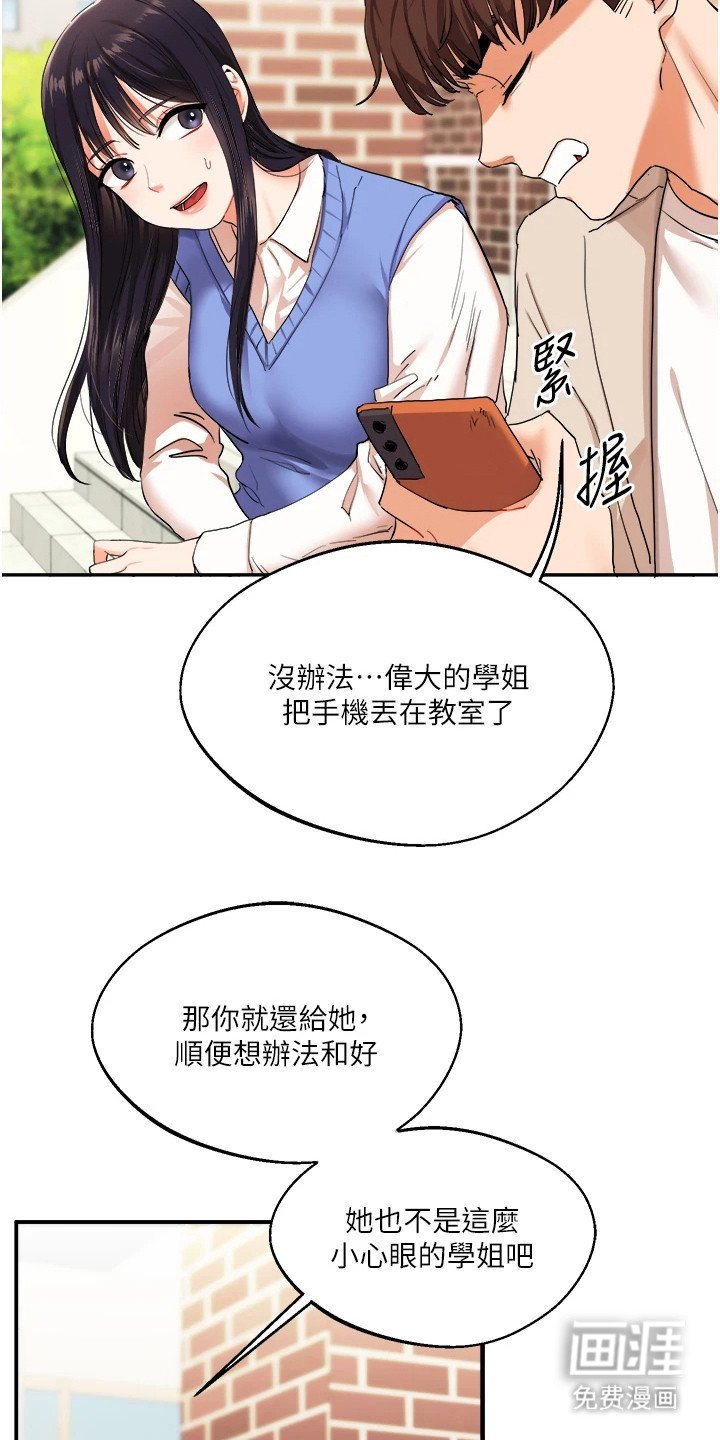 第15章：搞砸了