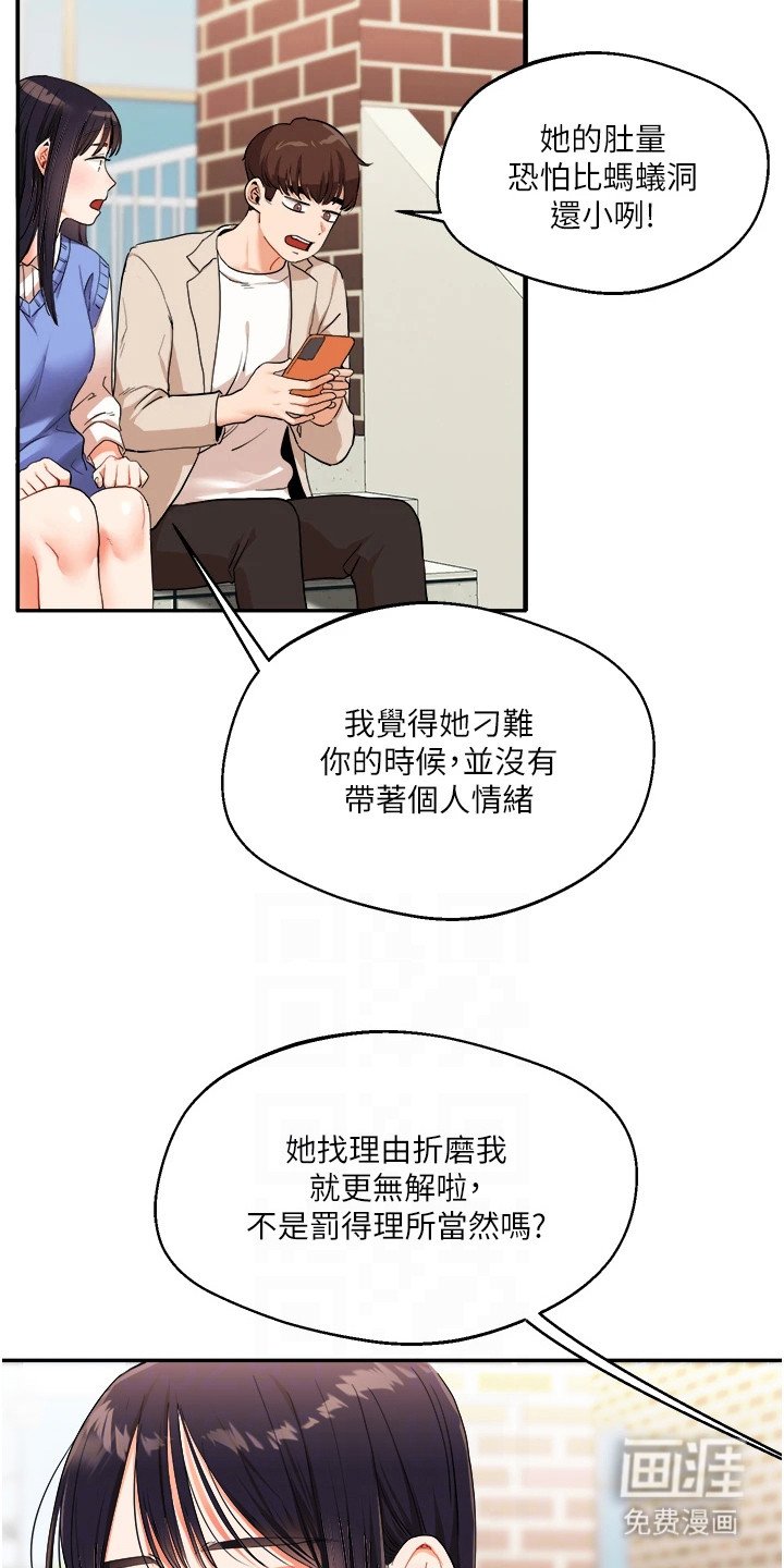 第15章：搞砸了