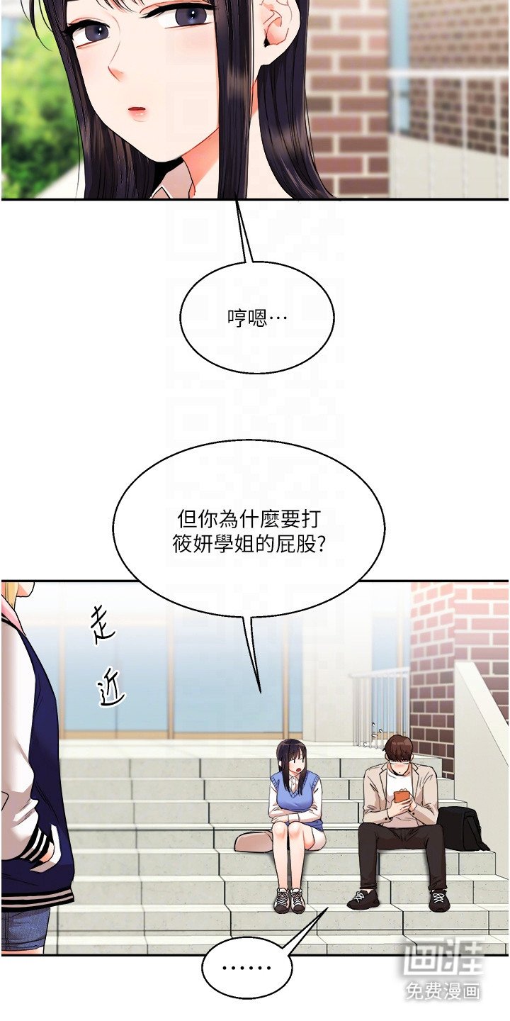 第15章：搞砸了