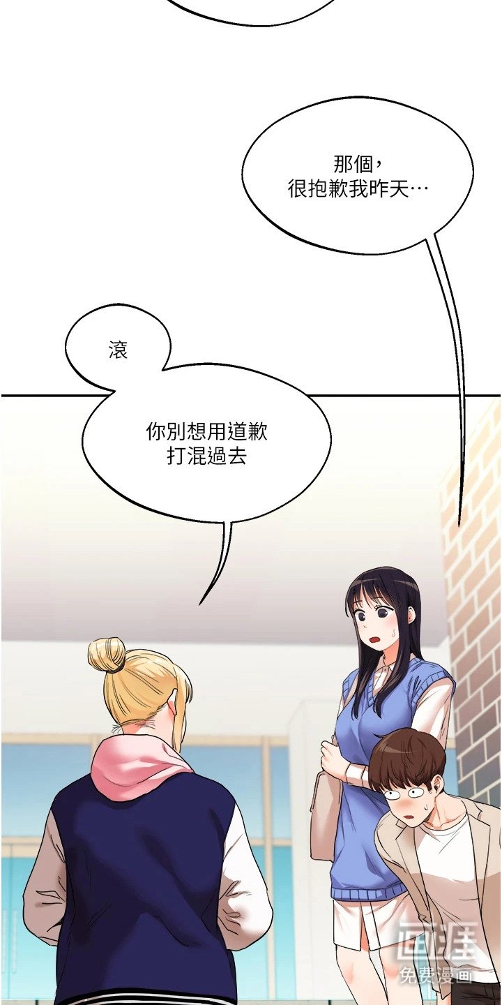 第15章：搞砸了