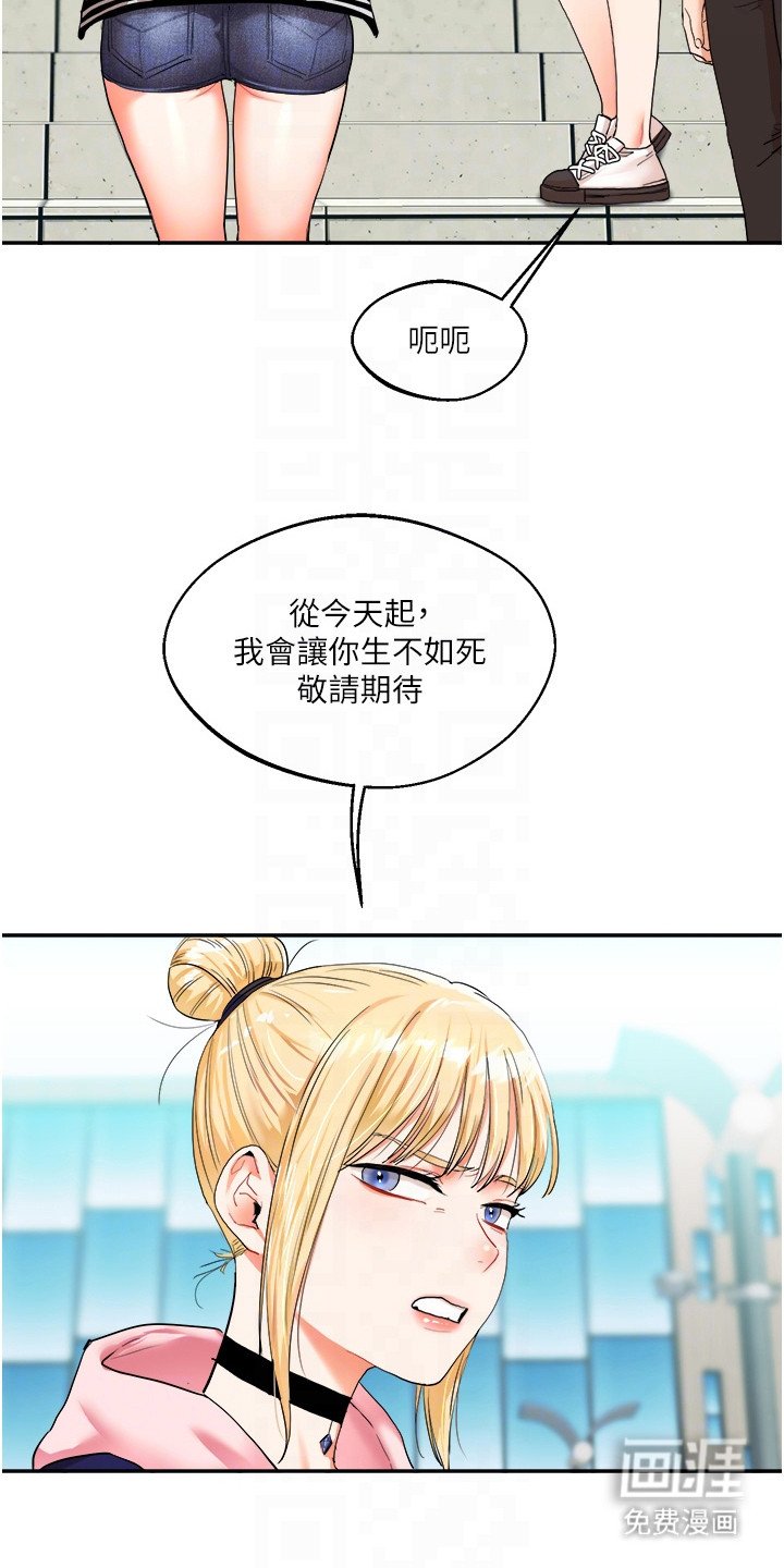 第15章：搞砸了