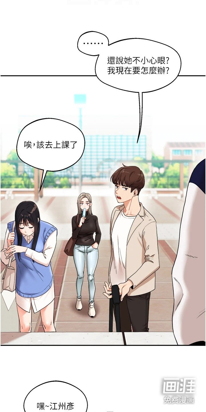 第15章：搞砸了