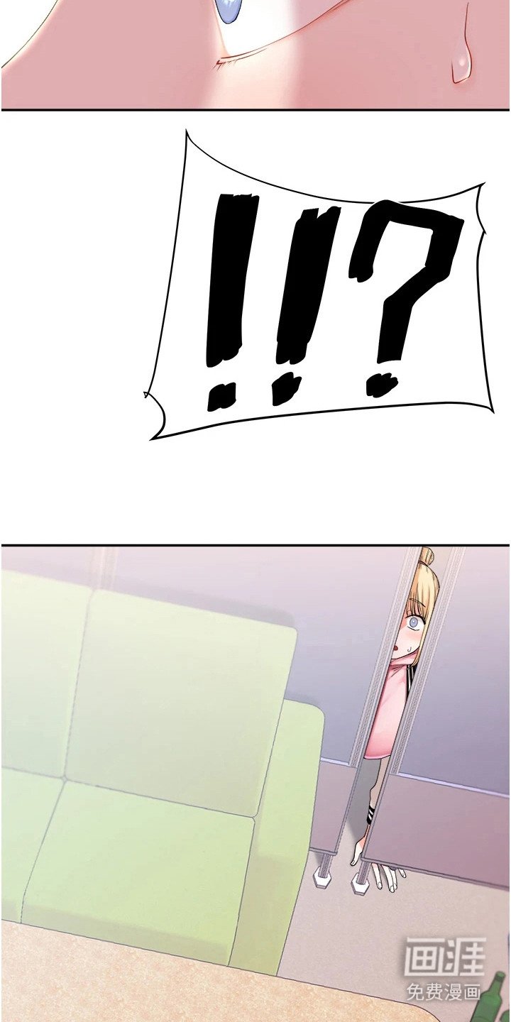 第17章：偷看