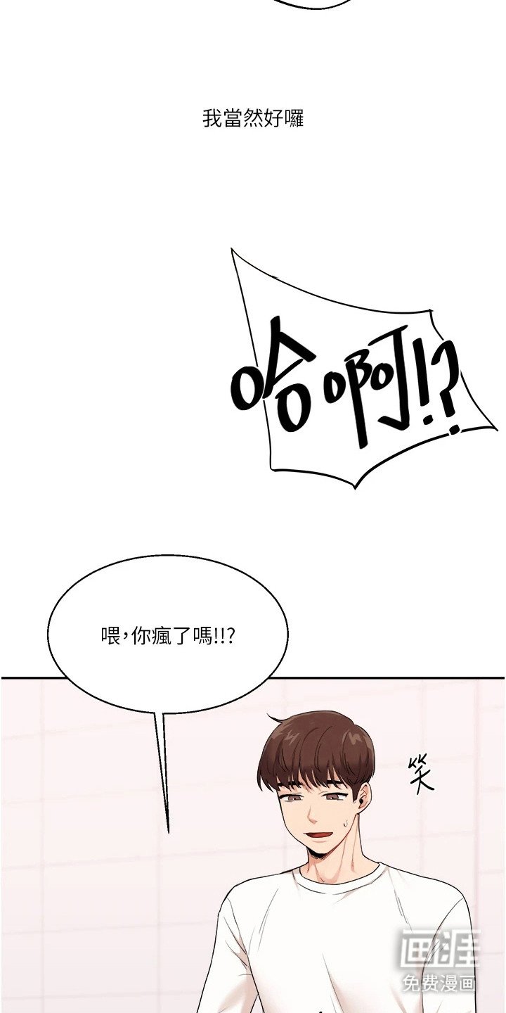 第17章：偷看