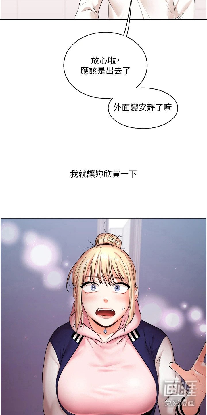 第17章：偷看
