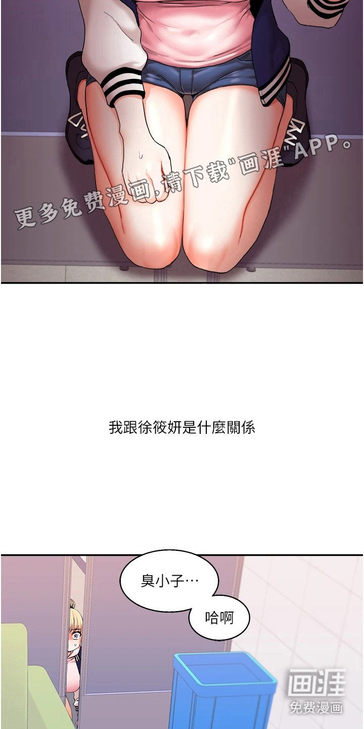 第17章：偷看