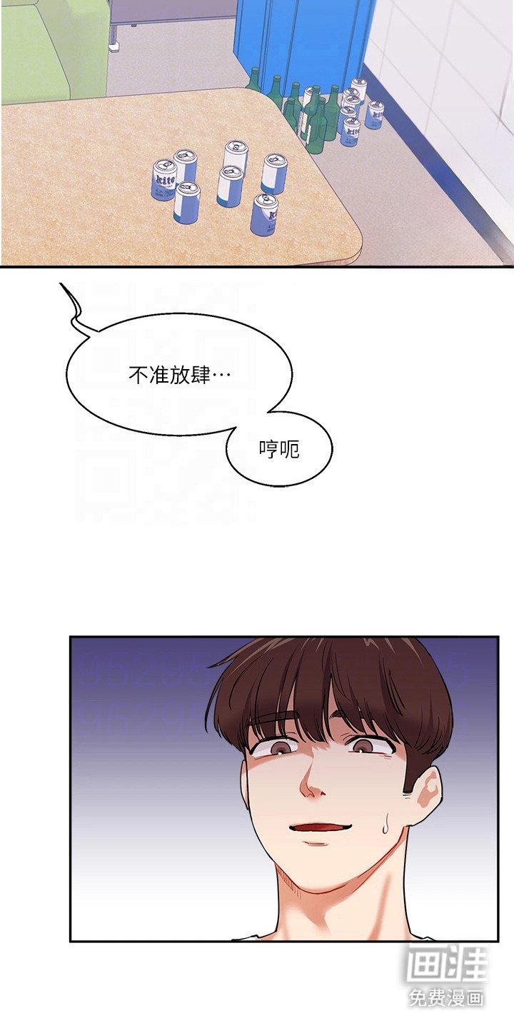 第17章：偷看