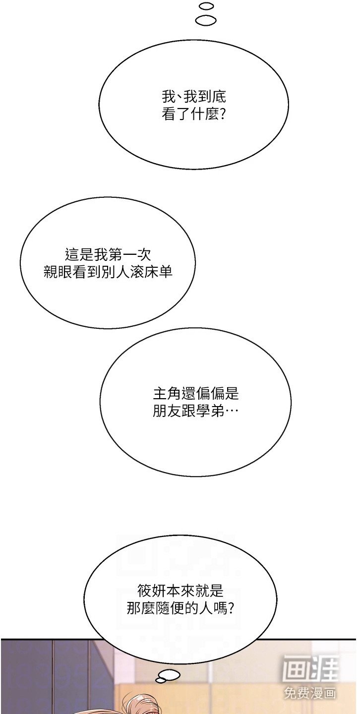 第17章：偷看