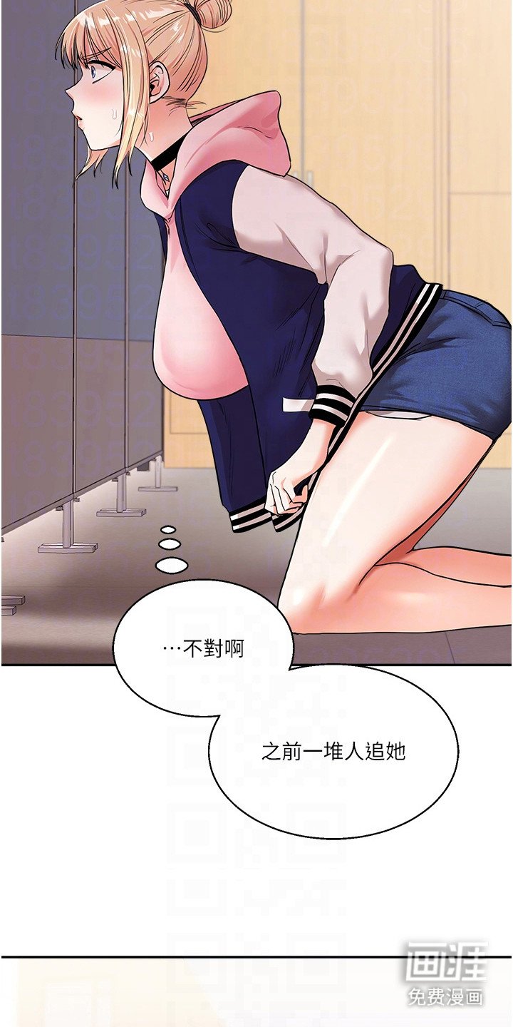 第17章：偷看