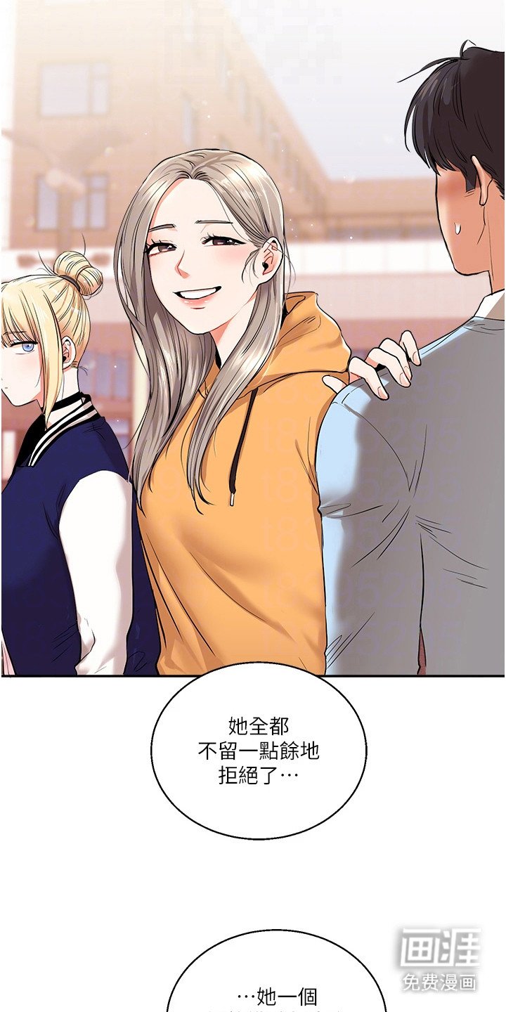 第17章：偷看