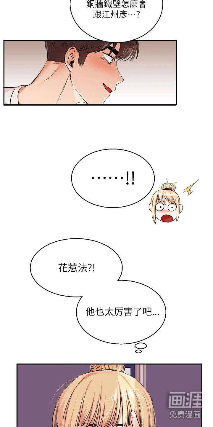 第17章：偷看