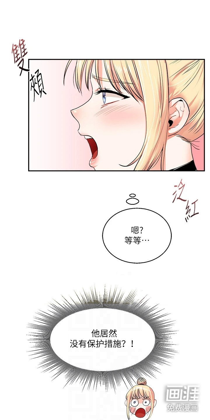 第18章：悄悄溜走
