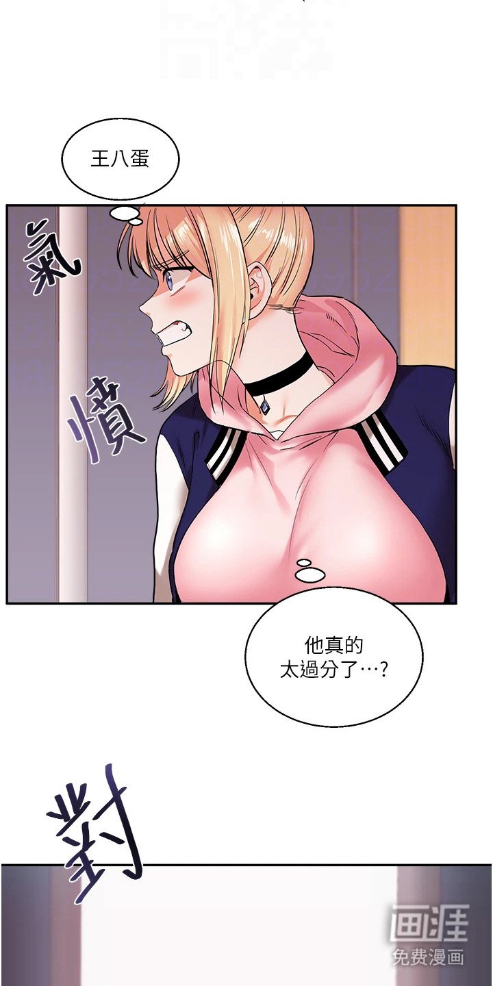 第18章：悄悄溜走
