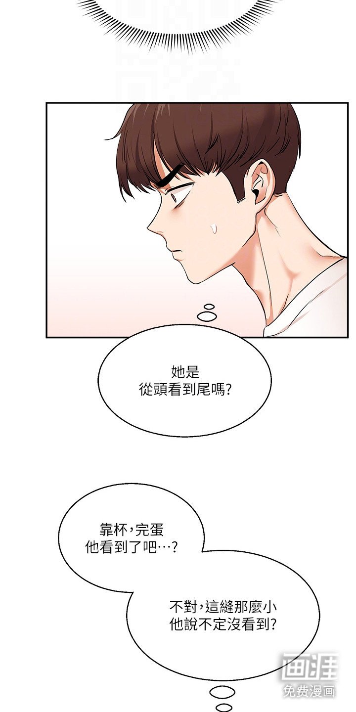 第18章：悄悄溜走