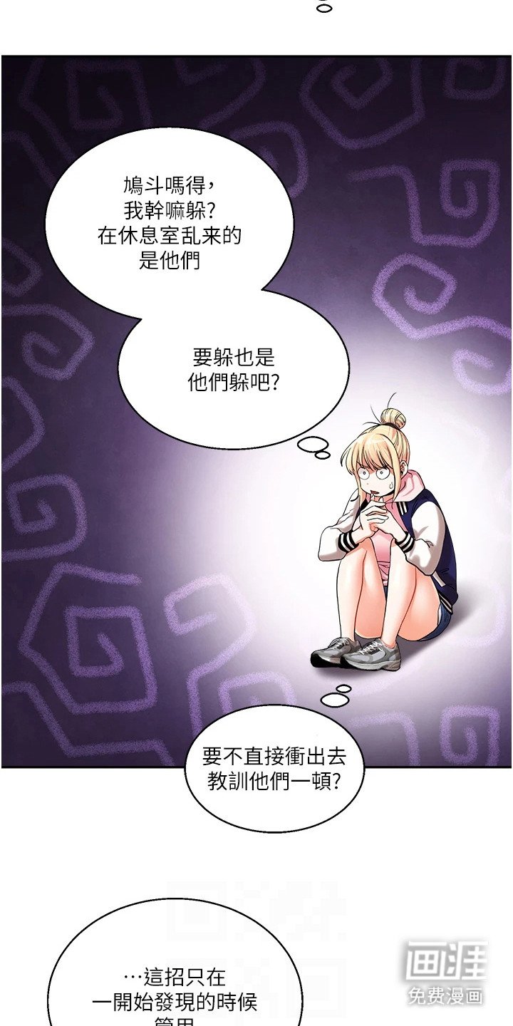 第18章：悄悄溜走