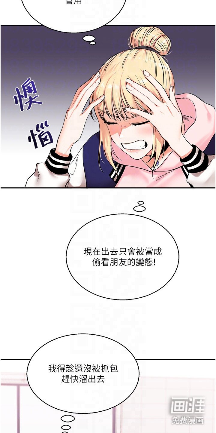 第18章：悄悄溜走