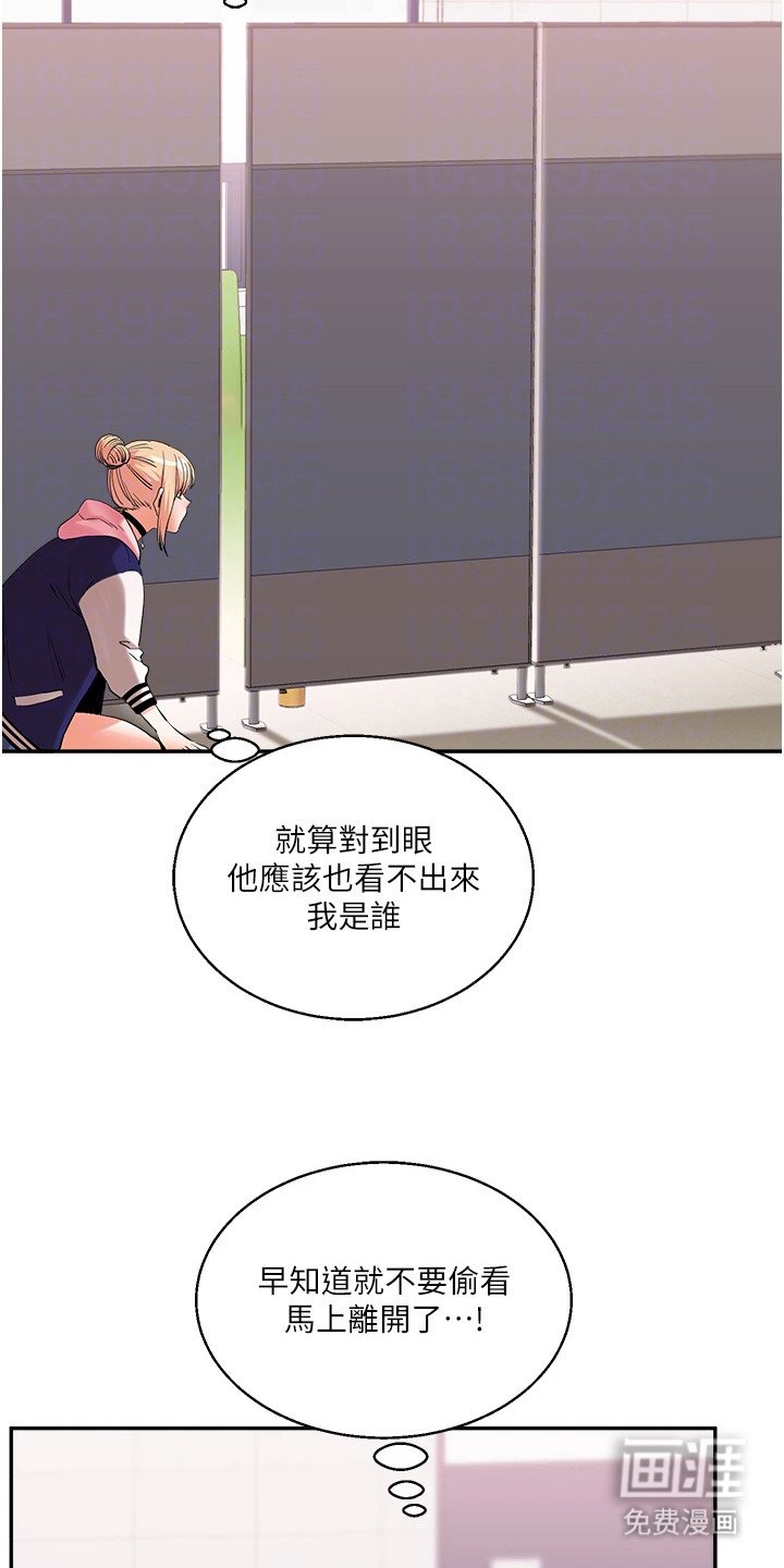 第18章：悄悄溜走