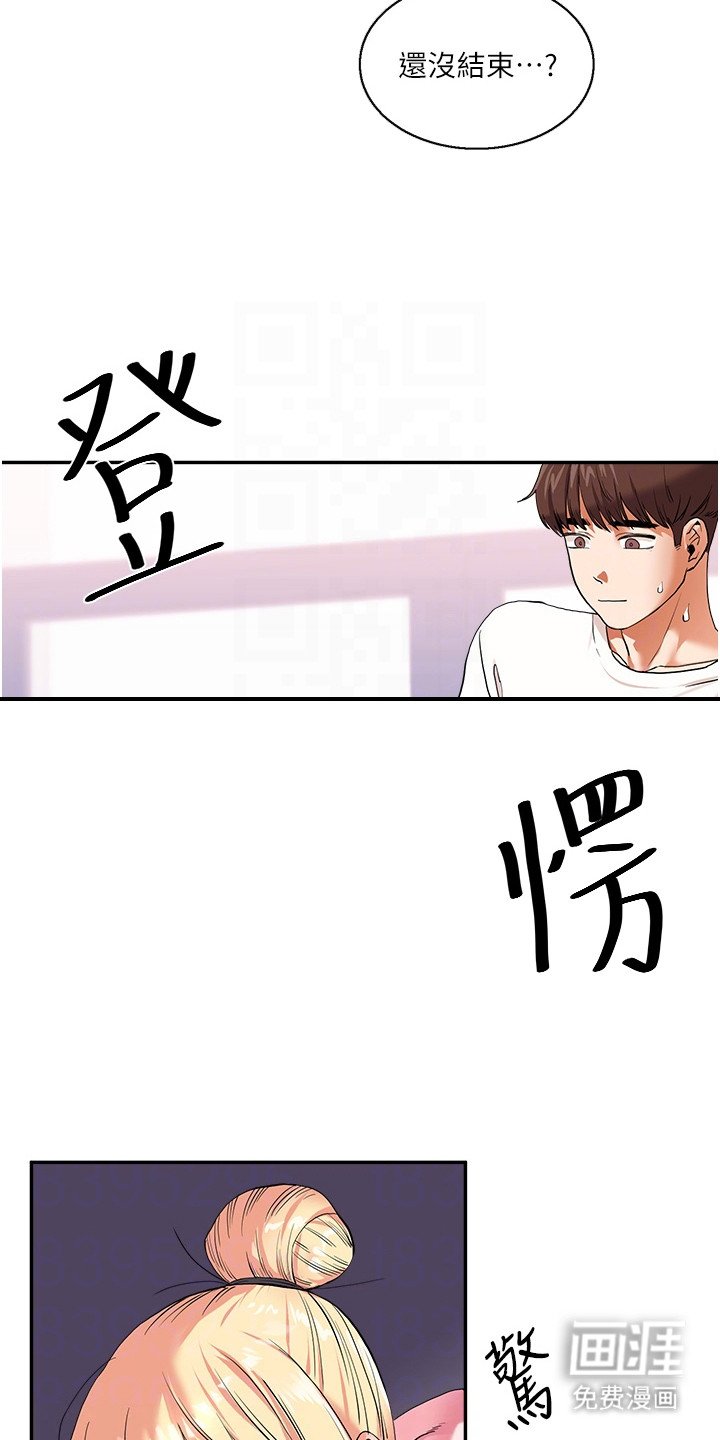 第18章：悄悄溜走