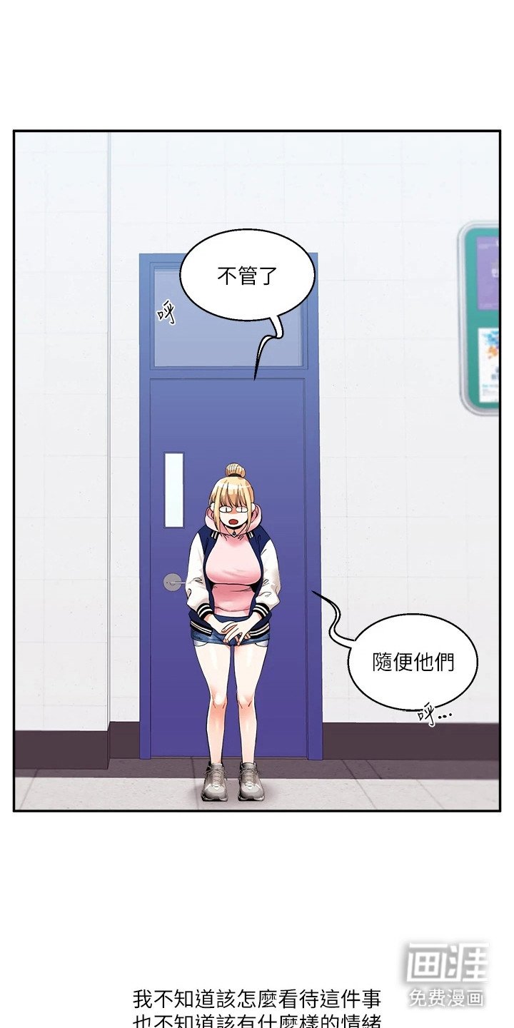 第18章：悄悄溜走