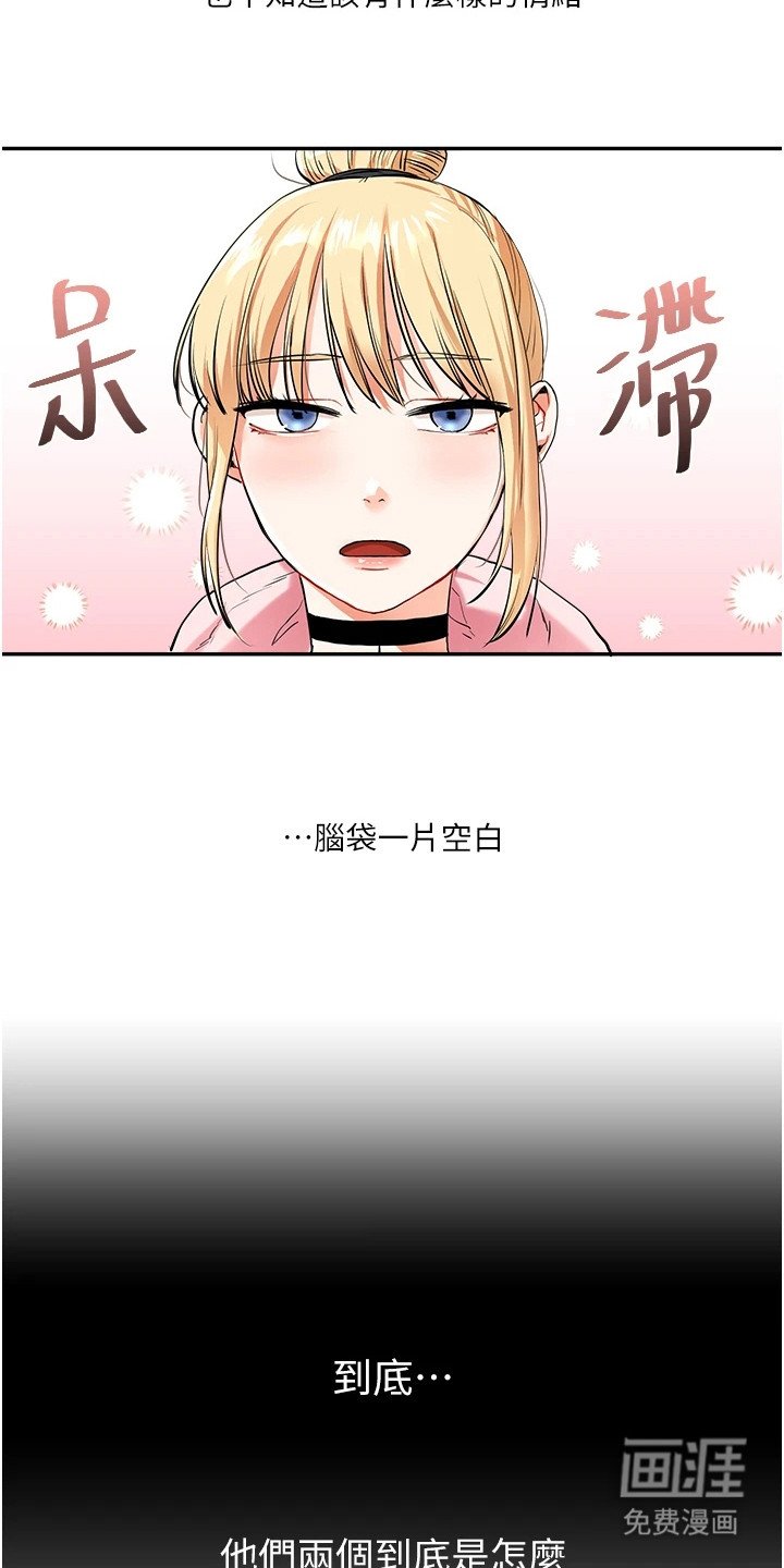第18章：悄悄溜走