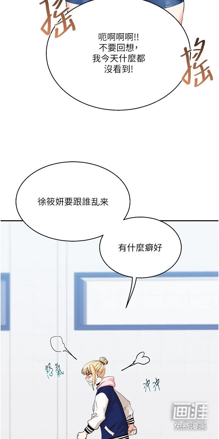 第18章：悄悄溜走