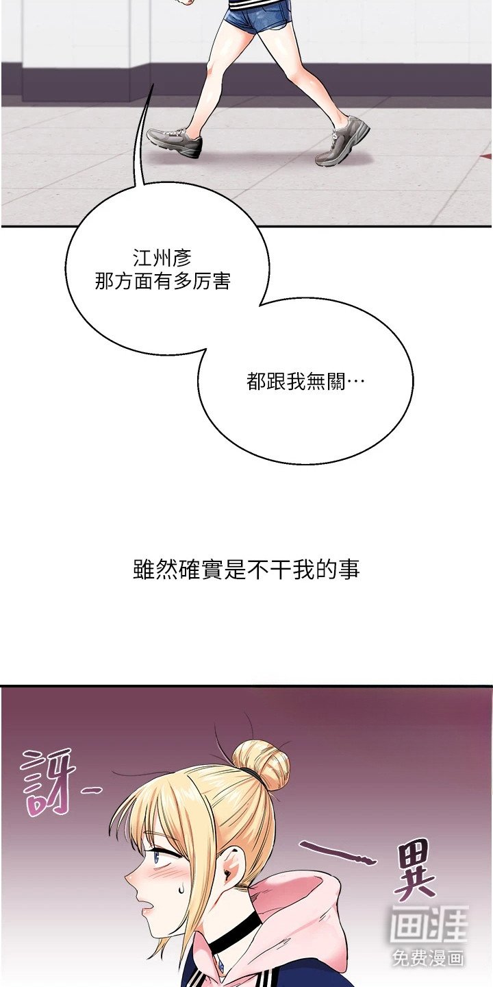 第18章：悄悄溜走
