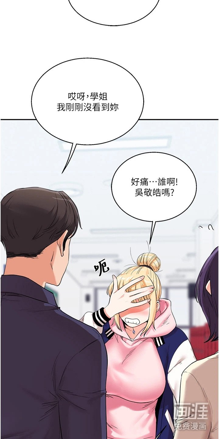 第18章：悄悄溜走