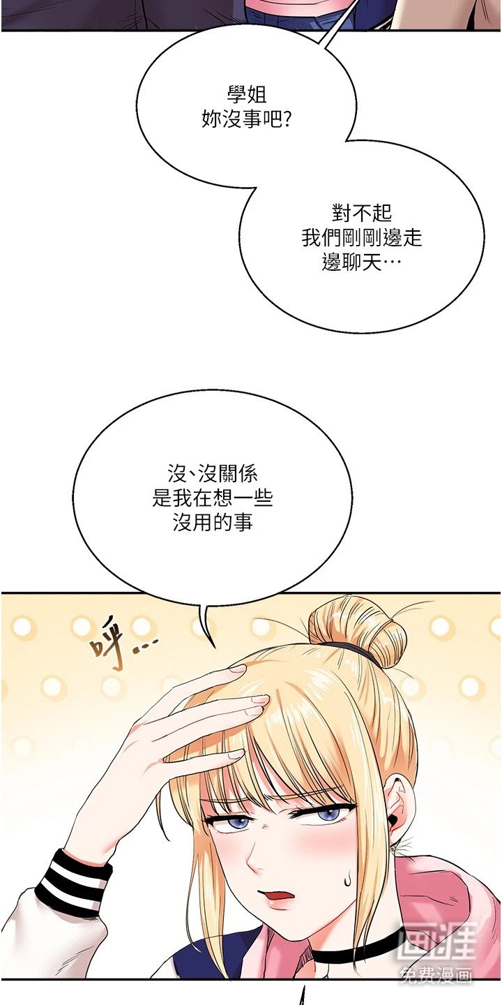 第18章：悄悄溜走