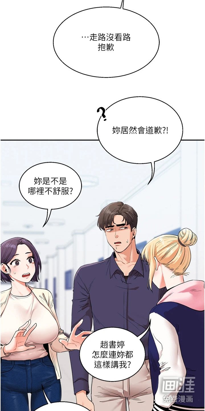 第18章：悄悄溜走