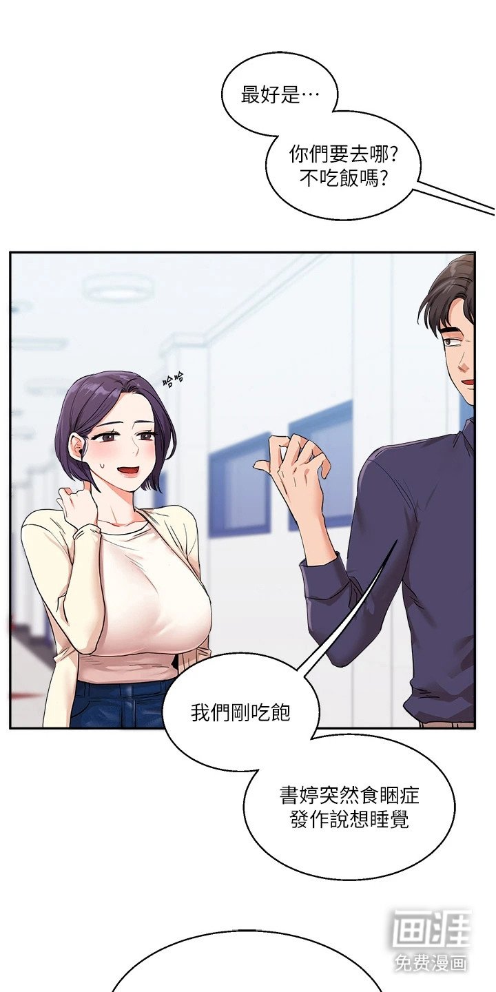 第19章：解围