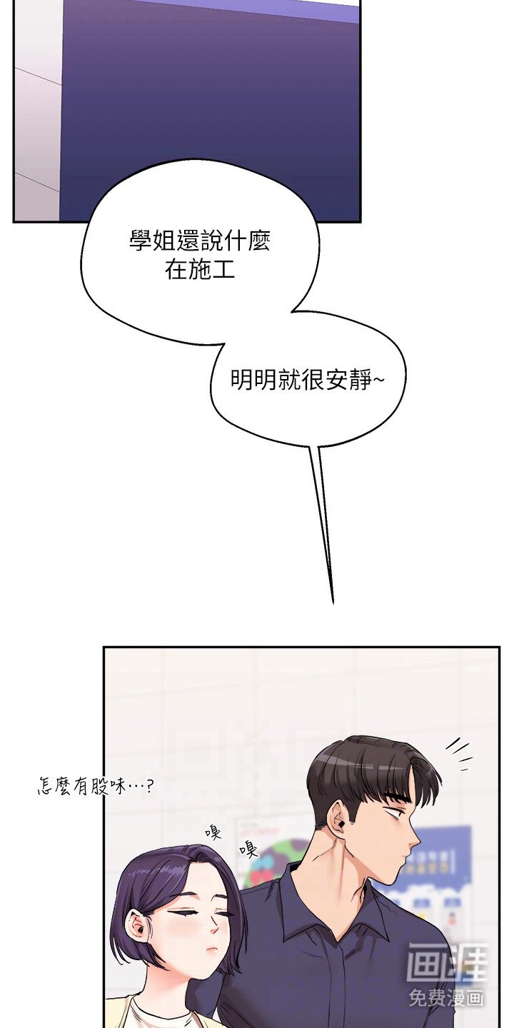 第19章：解围
