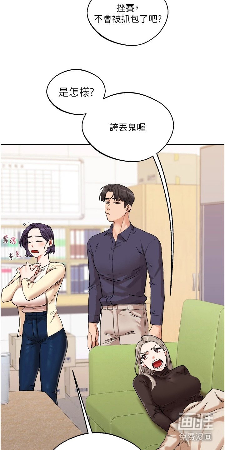 第19章：解围
